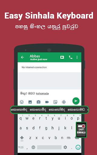 Sinhalese keyboard- Easy Sinhala English Typing screenshot 5
