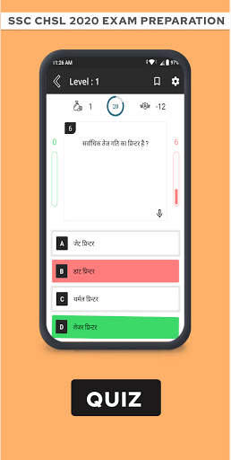 SSC CHSL 2023 PREPARATION APP screenshot 4