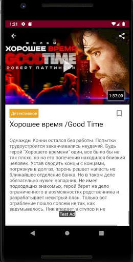 Кино Новинки Monster TV 1 تصوير الشاشة