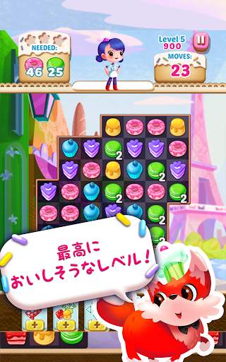 カップケーキマニア™ screenshot 13