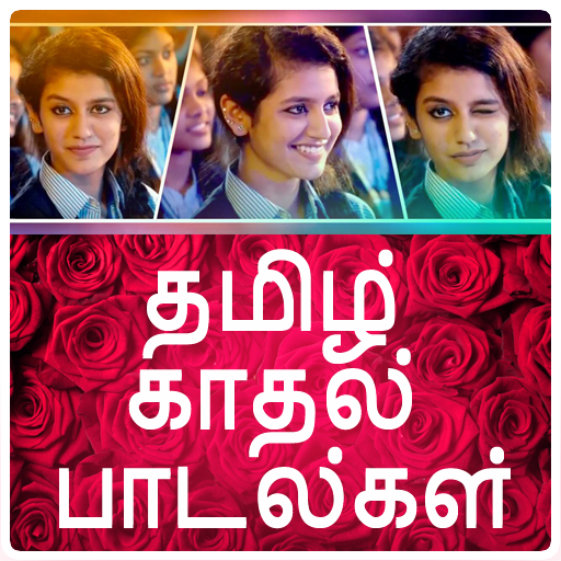 Tamil Hit Love Songs icon
