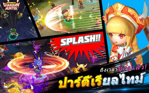 Guardian Hunter – นักล่าผจญภัย [Online] screenshot 4