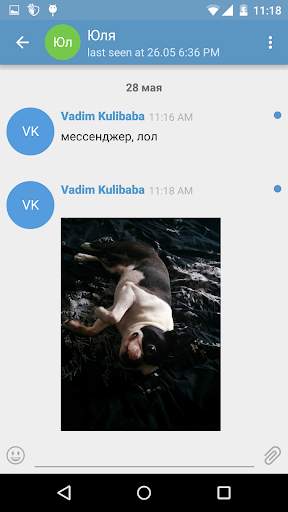 Speedy Message screenshot 2