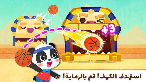 البطولة الرياضية للباندا الصغير 4 تصوير الشاشة