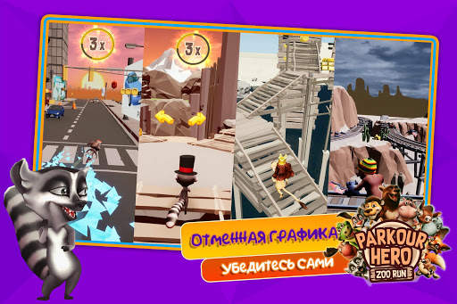 Parkour Hero - Animal Runner 3D Stunts Simulator скриншот 4