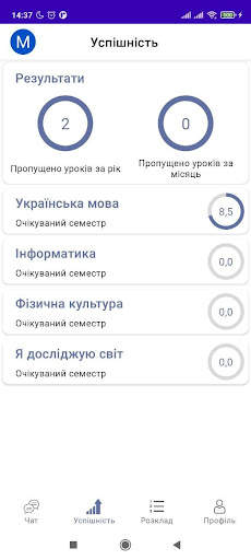 Єдина Школа screenshot 5