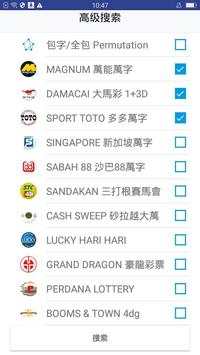 Toto 4D Live Results MY SG screenshot 7
