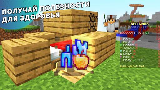 Bedwars maps for minecraft screenshot 2