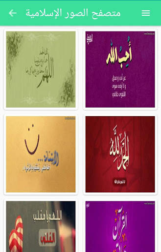 صور إسلامية 2019 screenshot 5