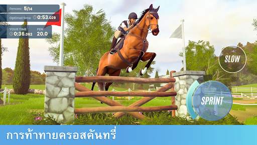 Rival Stars ม้าแข่ง screenshot 3