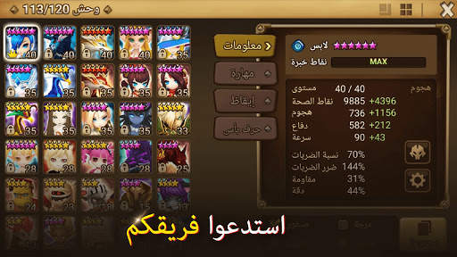 Summoners' War: Sky Arena 4 تصوير الشاشة