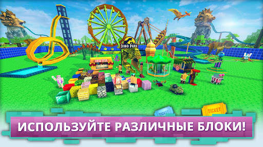 Тематический Дино Парк Крафт скриншот 2