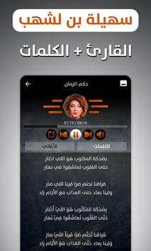 سهيلة بن لشهب 2019 بدون نت 3 تصوير الشاشة