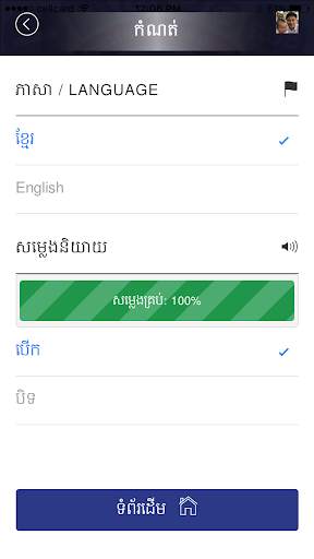 Cambodia Driving Rules screenshot 3
