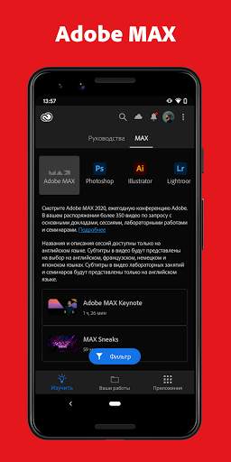 Adobe Creative Cloud скриншот 6