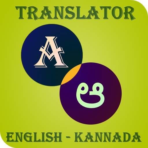 Kannada-English Translator 1.20