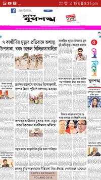 Dainik Jugasankha screenshot 5