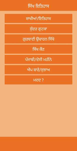 Sikh History screenshot 4