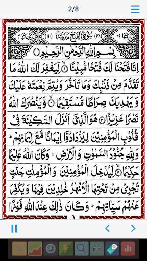 Surah Yasin & Innafatahna скриншот 3