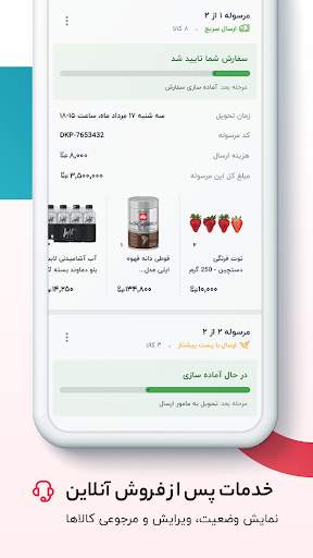 Digikala screenshot 7