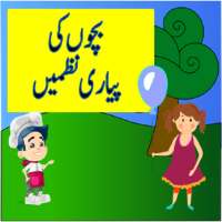 Bachon Ki  Nazmain Hindi Urdu on 9Apps