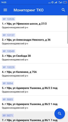 ТКО - Башкортостан скриншот 1