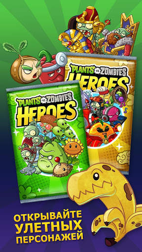Plants vs. Zombies™ Heroes скриншот 5