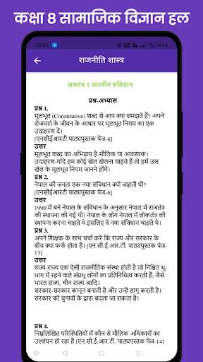Class 8 Social Science screenshot 7