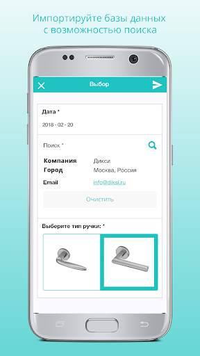 MoreApp Формы скриншот 3