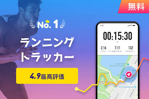 Leap マップランナー - ラントラッカー、減量アプリ screenshot 1