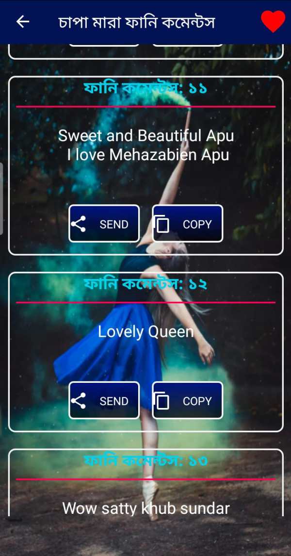 ফানি Status ফানি  comments स्क्रीनशॉट 7