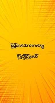 ျမန္မာေအာကား - မြန်မာအောကား screenshot 1