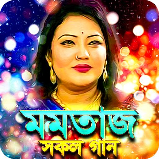 মমতাজ এর সকল গান - Momtaz All Hit Songs 1.0