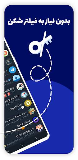 RedGram Anti Filter freedom(تلگرام بدون فیلتر) screenshot 2