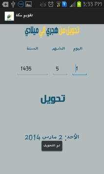 تقويم مكة 4 تصوير الشاشة