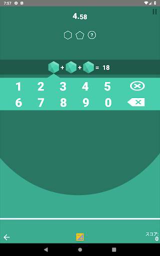 数学ゲーム screenshot 13
