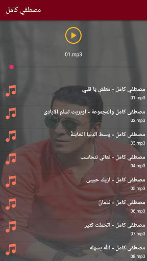مصطفي كامل 2021 بدون نت | كل الاغاني‎ screenshot 2