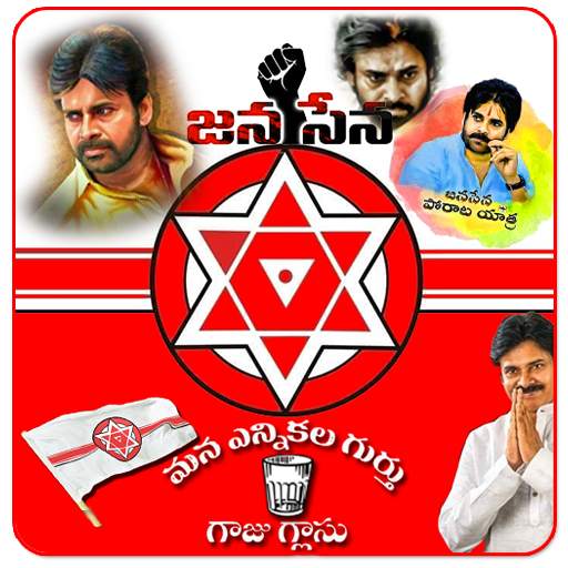Janasena DP Maker - Photo Frames 6