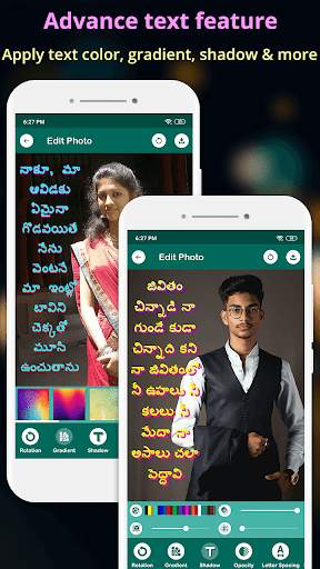 Photo Par Telugu Likhe, ఫోటోలో తెలుగు టెక్స్ట్ screenshot 5