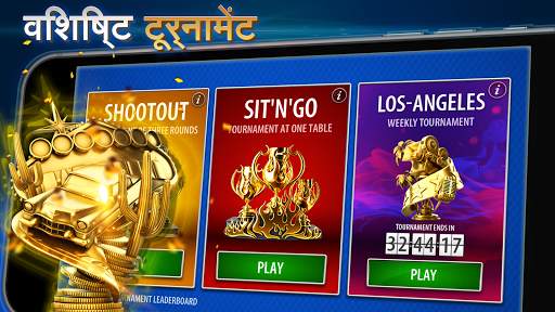 टेक्सास होल्डेम पोकर: Pokerist स्क्रीनशॉट 2