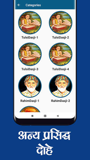 Kabir Ke Dohe With Meaning- 500   कबीर के दोहे screenshot 4