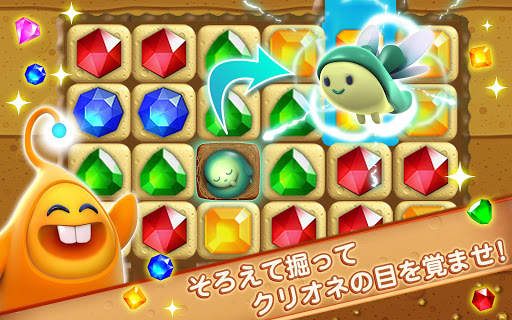 ダイヤモンドディガー screenshot 13