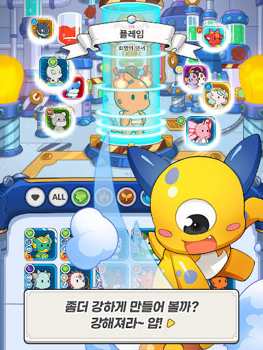 드래곤빌리지 아레나 screenshot 22