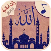 Islamic ringtones 2016 icon