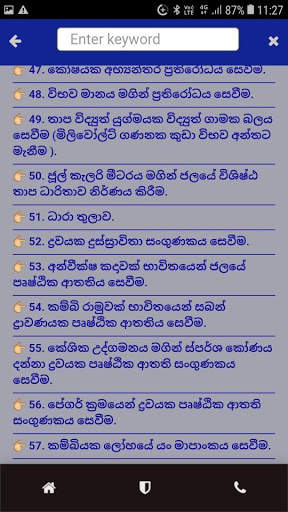 Physics Practicals - භෞතික විද්‍යා පරීක්ෂණ සිංහල screenshot 5