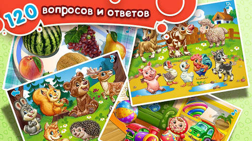 УМНЫЙ МАЛЫШ! Игры, пазлы детям скриншот 4