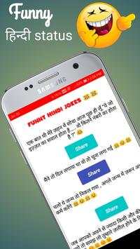 Hindi Status App - हिन्दी WhatsApp,Facebook Status screenshot 2