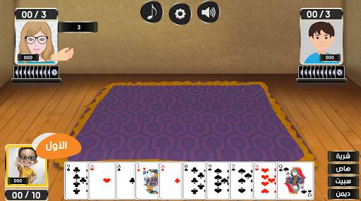 Hokm Egbari screenshot 7