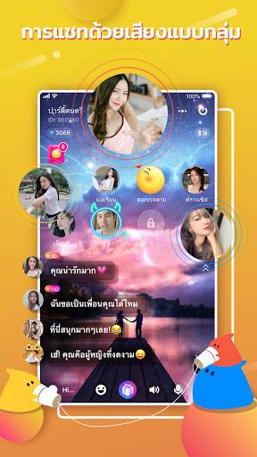 YoHo - Group Voice Chat screenshot 2