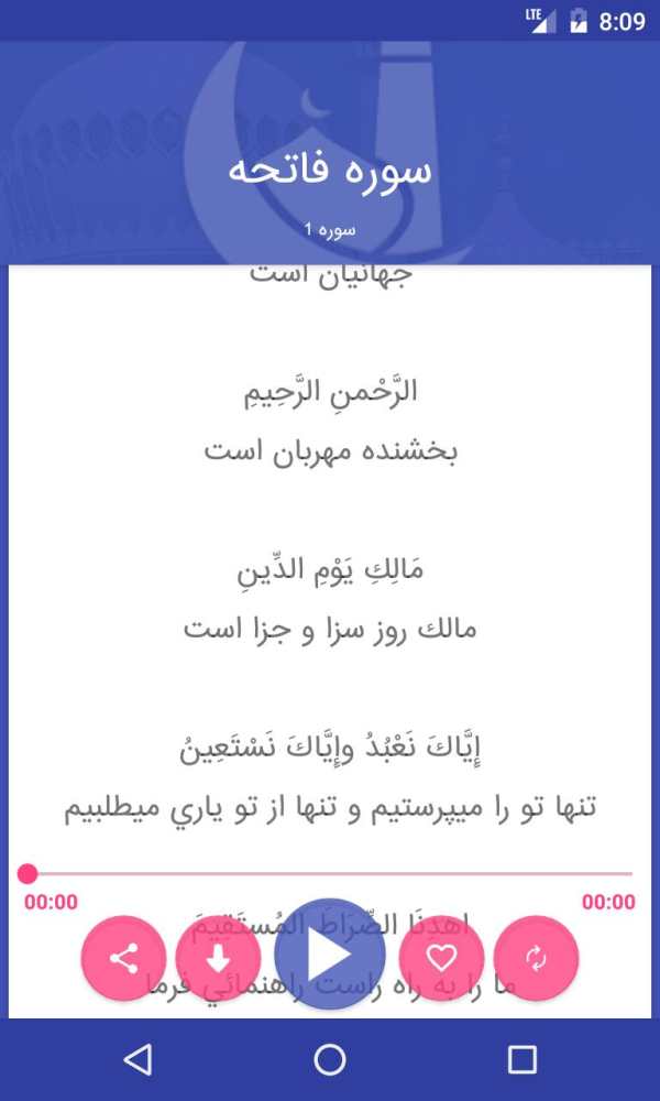تفسیر نور گویا скриншот 5